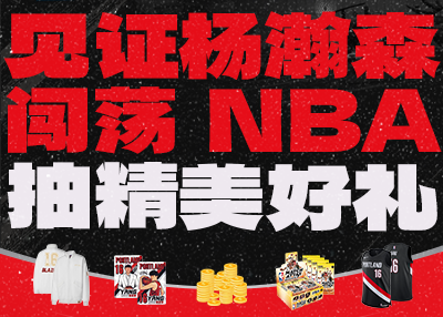 🎁팀 유니폼, 자켓, 스타카드를 매번 증정해드려요! 양한센의 NBA 진출 여정을 현장으로 초대합니다!