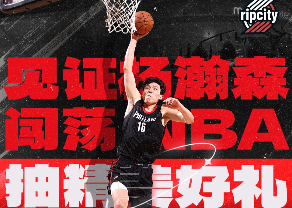 🎁팀 유니폼, 자켓, 스타카드를 매번 증정해드려요! 양한센의 NBA 진출 여정을 현장으로 초대합니다!