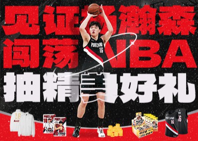 '증인 양한센의 NBA 돌파' 제8호 결과가 발표됐다.