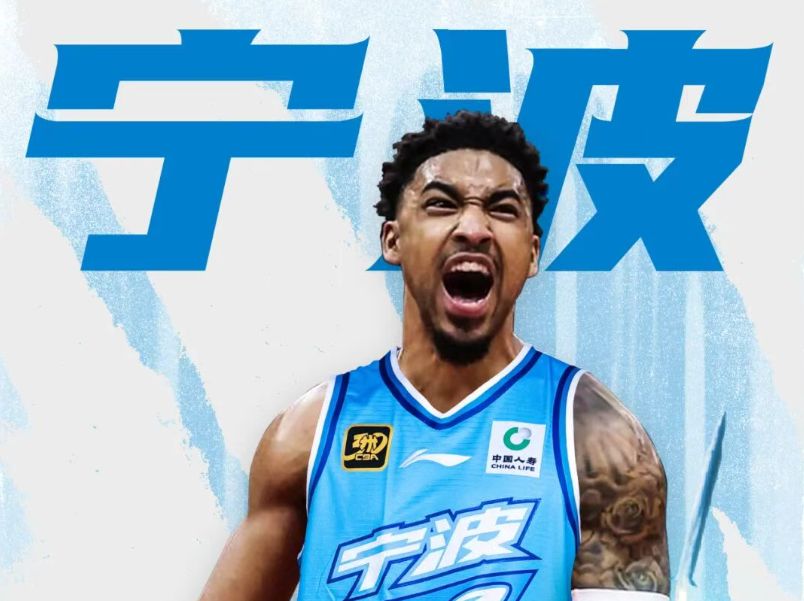 닝보 남자 농구팀은 로케츠에서 경기당 평균 12.7득점을 기록한 케년 마틴 주니어(Kenyon Martin Jr.)의 영입을 공식 발표했습니다.
