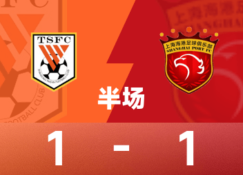 중국 슈퍼 리그 전반전: Li Xinxiang 득점, Kaza 동점, Taishan 일시적으로 1-1 Haigang