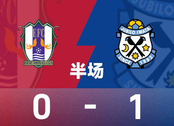 일본 리그 B 하프타임: 브라우닝 득점, 에히메 0-1 이와타 조이