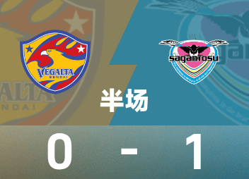 일본 프로 후반전 : 니시카와 준 골, 도스 샌드스톤 임시 1-0 센다이 칠석