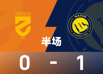 사우디아라비아 전반전: 펠릭스 득점, 리야드 승리, 임시 탈락(1-0 하솀)
