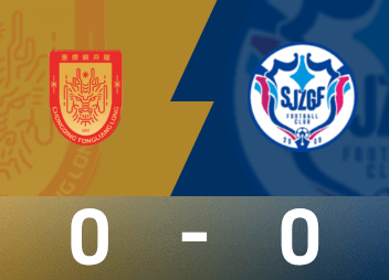 차이나 리그 원(China League One) 경기 보고서: 양측 모두 무승부, 무득점 무승부, 충칭 통량 드래곤즈(Chongqing Tongliang Dragons)가 스자좡 쿵푸(Shijiazhuang Kungfu) 0-0 무승부
