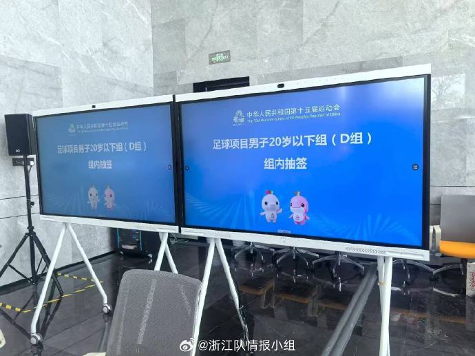 U20 내셔널 게임의 D조는 예선 진출권을 결정하기 위해 제비를 뽑았습니다. 신장은 최종 본선에 진출했고, 저장(Zhejiang)은 탈락했습니다.