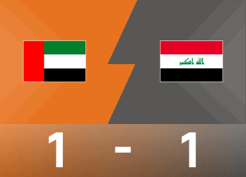 월드 아시아 프리뷰 리포트: 루카스의 마지막 슛은 불허, UAE 1-1 이라크