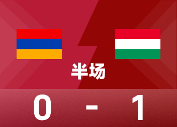 세계 유럽 예선 전반전: 바르가 득점, 아르메니아 0-1 헝가리
